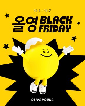 11/1〜11/7限定！オリヤンのブラックフライデーが今年もやってくる！