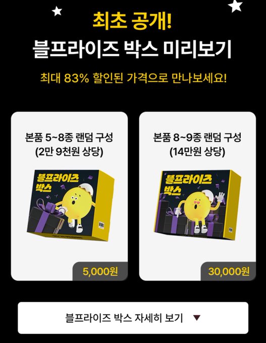 11/1〜11/7限定！オリヤンのブラックフライデーが今年もやってくる！