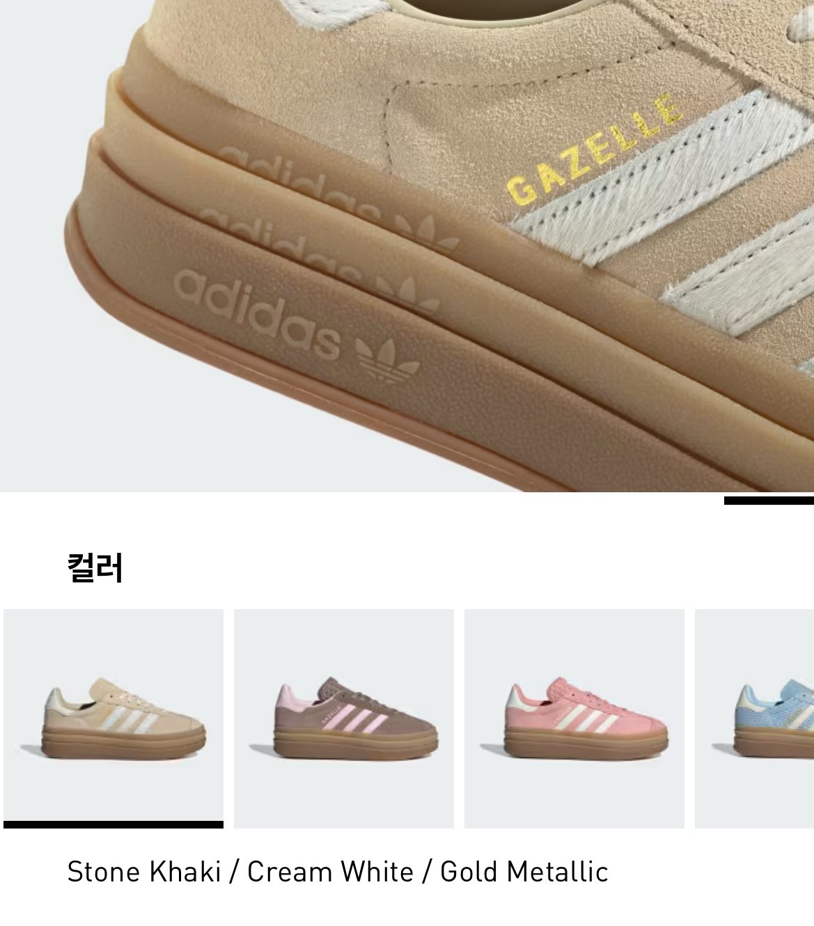 韓国アディダス、厚底でスタイルアップ