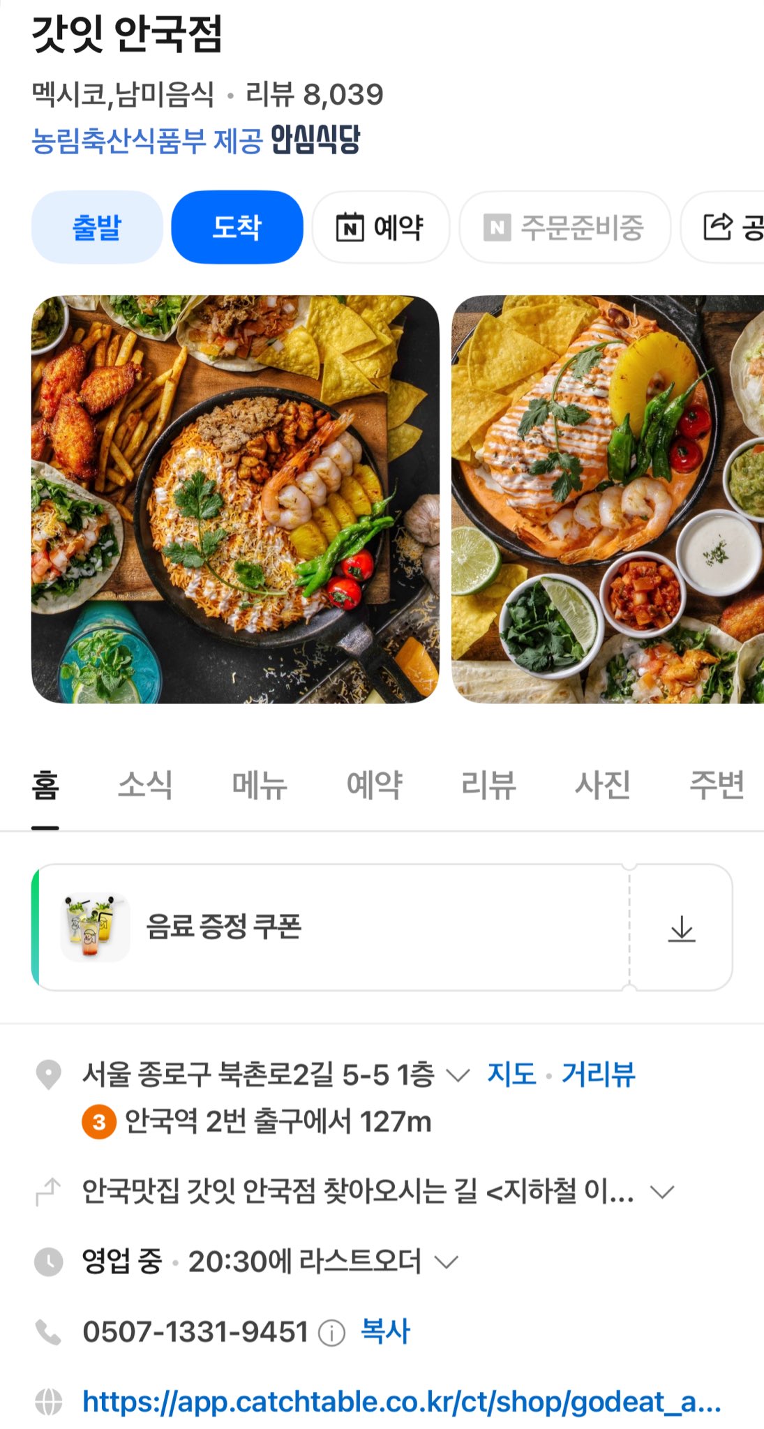 量も味も妥協なし　安国で見つけた갓잇が想像以上