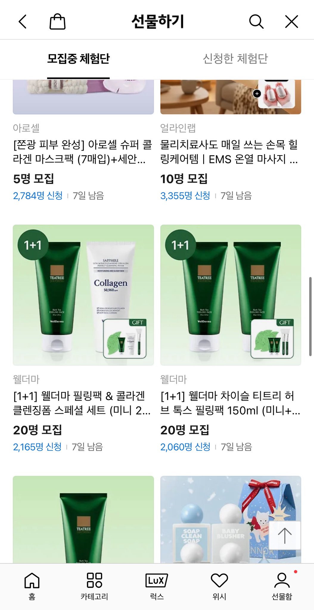 在韓民なら一回は見てほしいカトクの선물 체험단コーナー