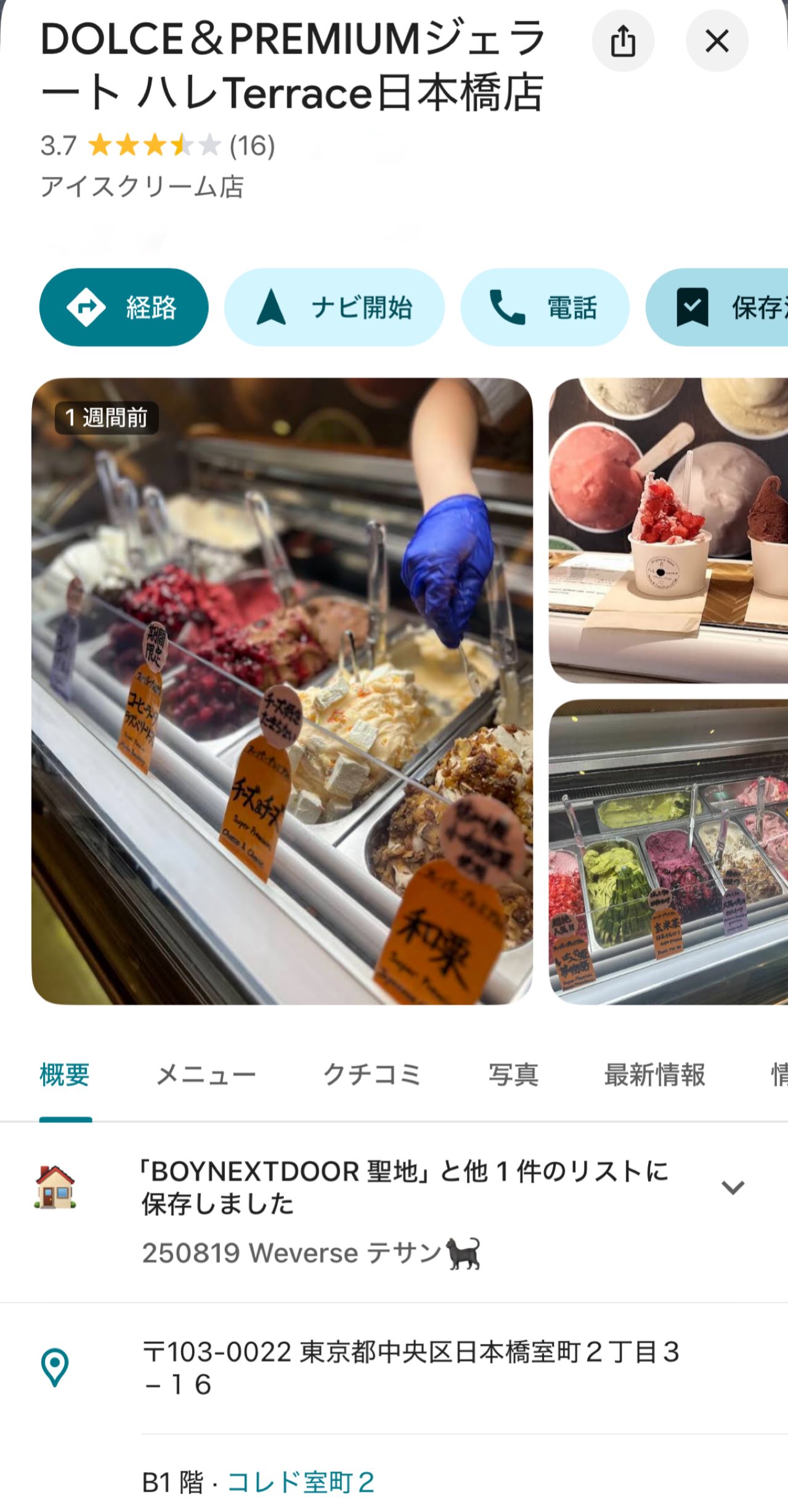 ボネクド聖地「ハレTerrace東京」テサンが訪問！