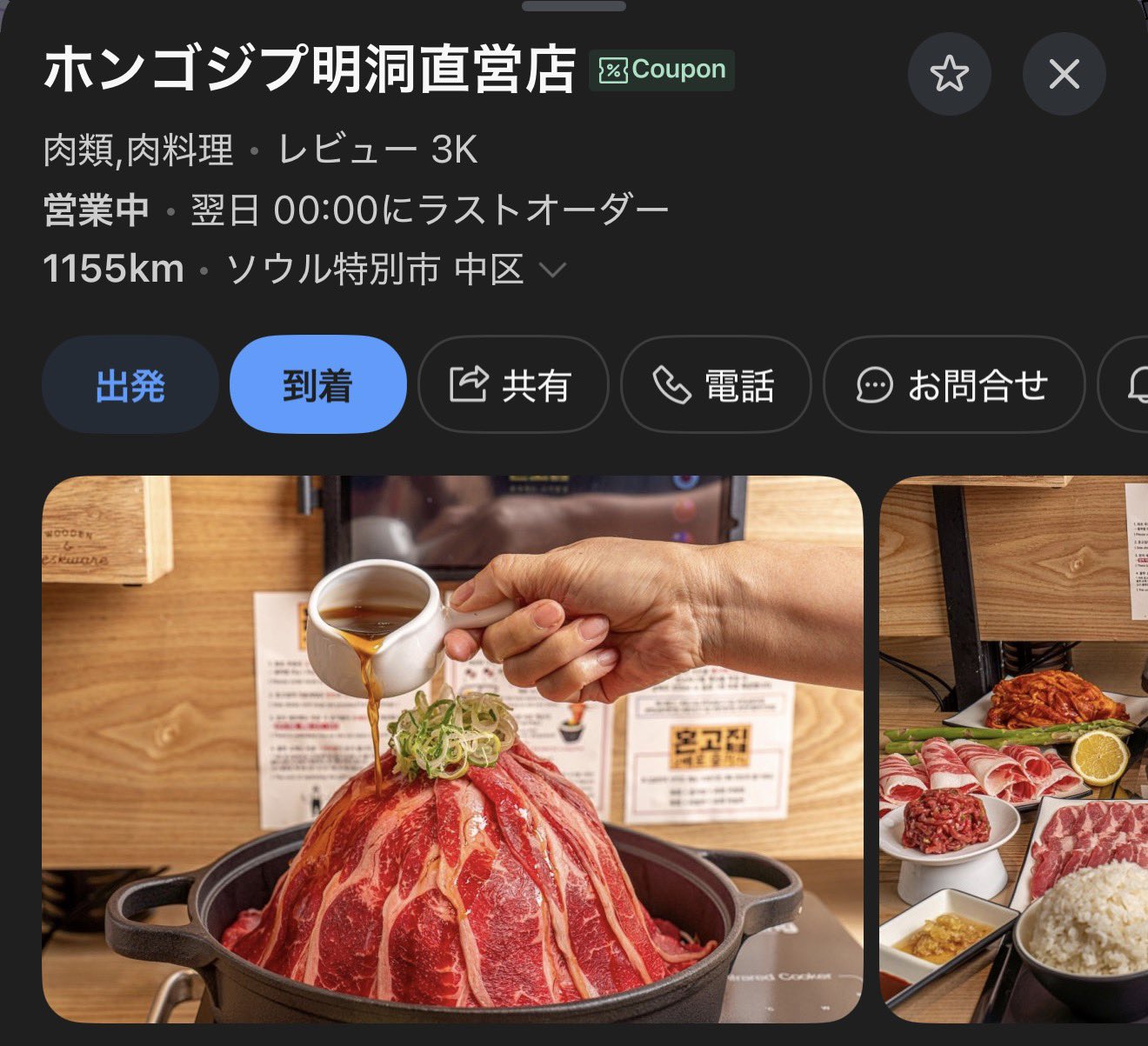 韓国旅行に慣れた人向け　コスパ最強の焼肉店を発見