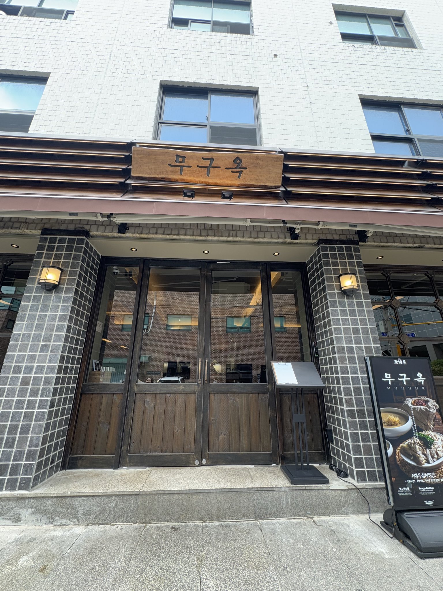 聖水で話題の北朝鮮式参鶏湯を味わうならムグオク