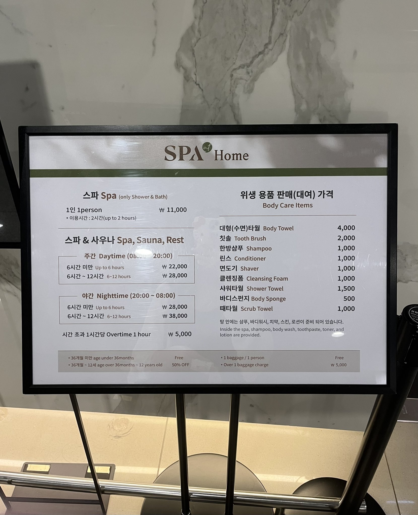 深夜到着組の救世主！仁川で使えるSPA at Homeが意外と便利だった