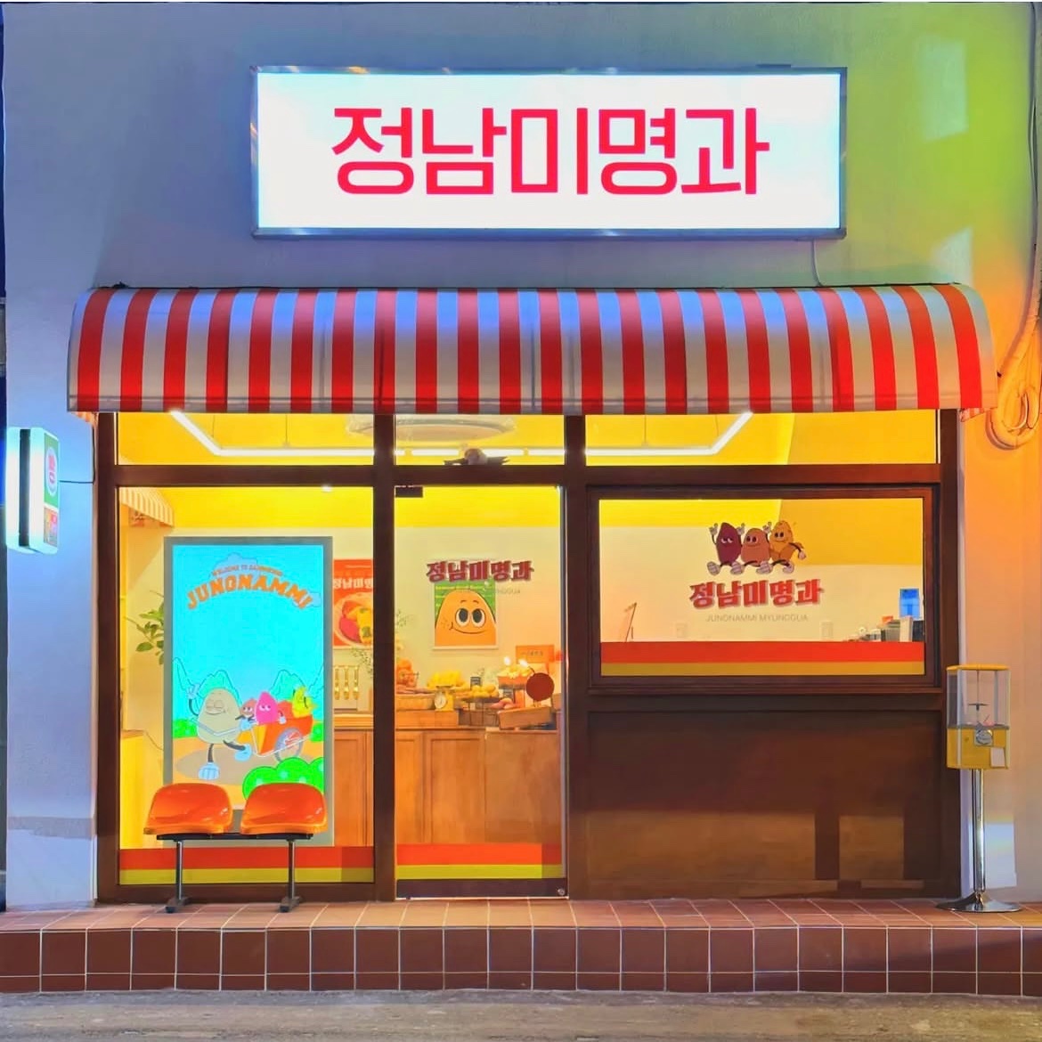 見た目は野菜、中身はパン！？韓国で話題の野菜パンとは