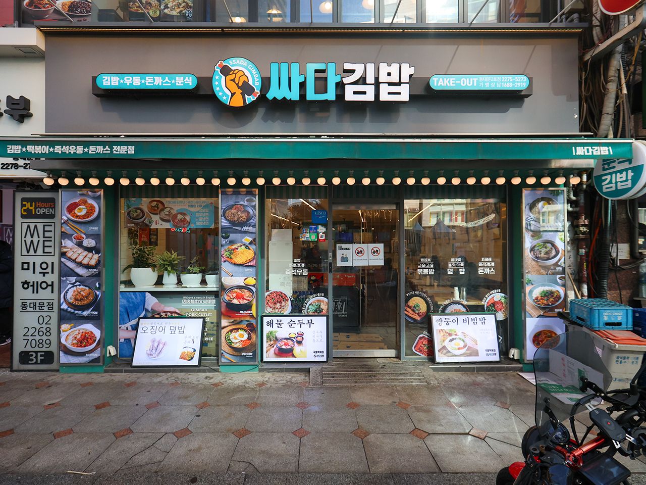 東大門ひとりご飯の救世主、サダキムパッ