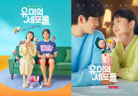 キム・ゴウン主演「ユミの細胞たち3」4月13日放送へ、4年ぶりの新シーズン