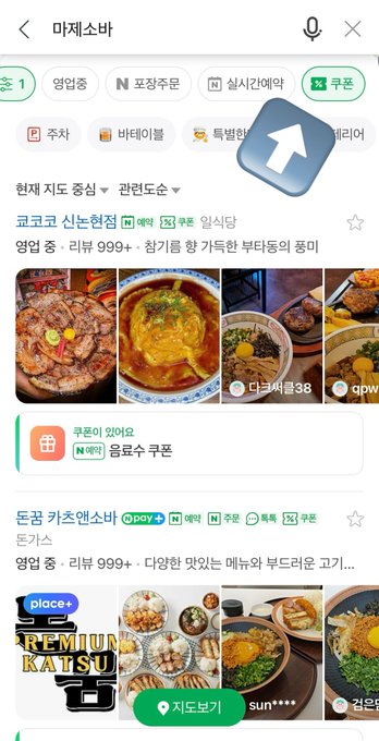 韓国旅行で損しないために！ネイバーマップで得するお店検索テク