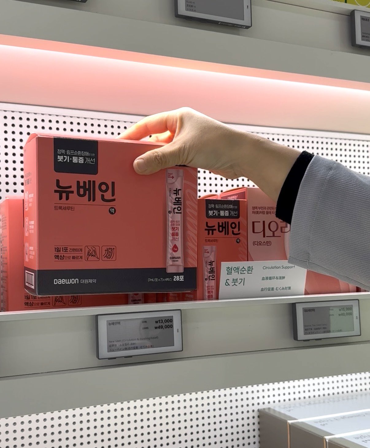 薬剤師ゴリ推し。韓国で「むくみならこれ一択」って言われたやつ