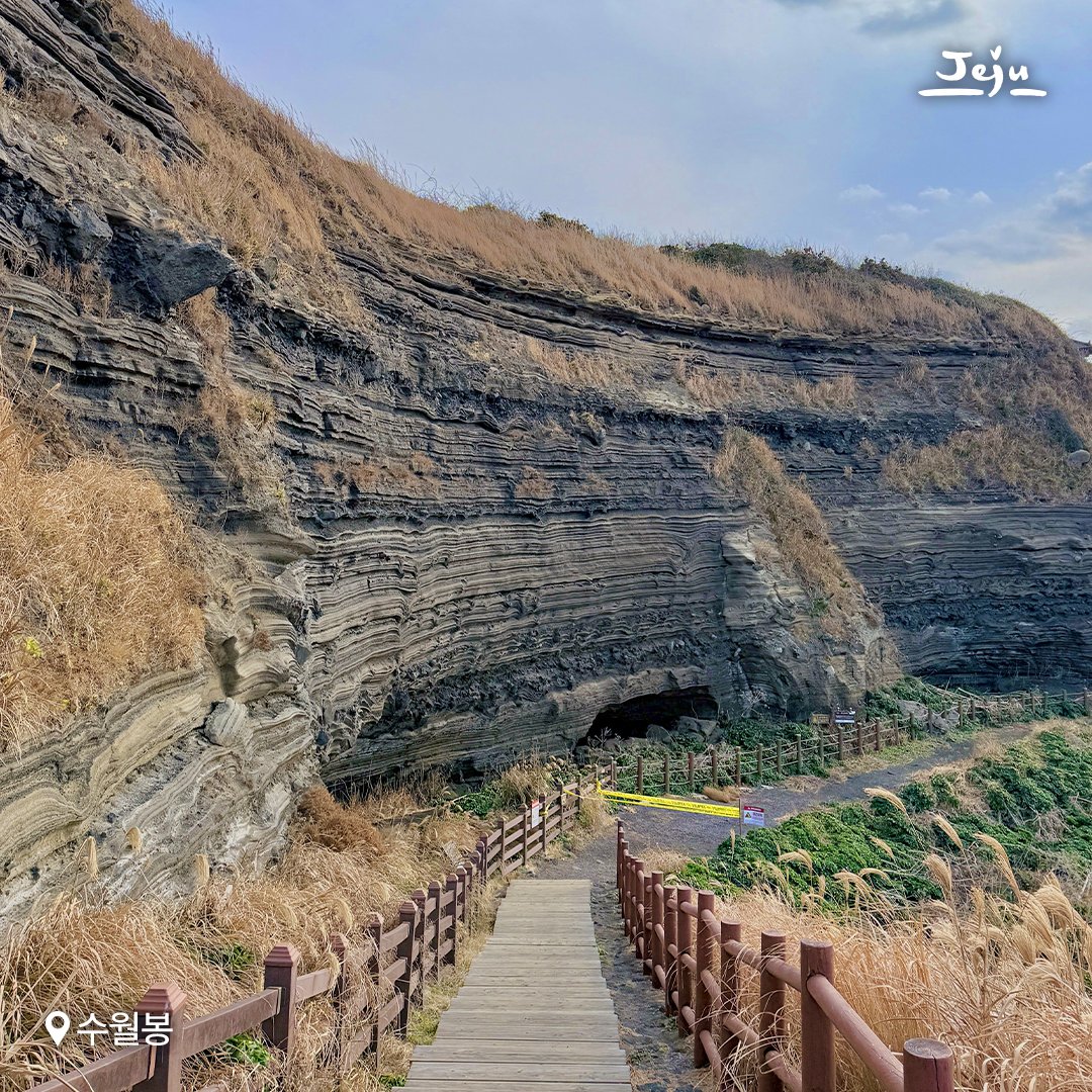 海と火山の地形が見られる済州の散歩コース