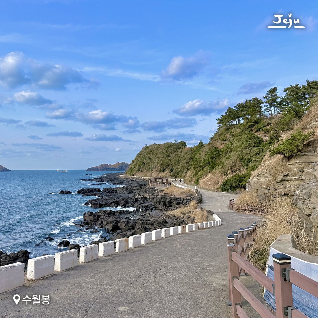海と火山の地形が見られる済州の散歩コース