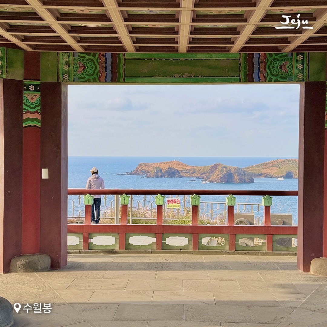 海と火山の地形が見られる済州の散歩コース