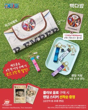 ピクニック気分で楽しめる！빽다방×ワンピースの新メニューが最高