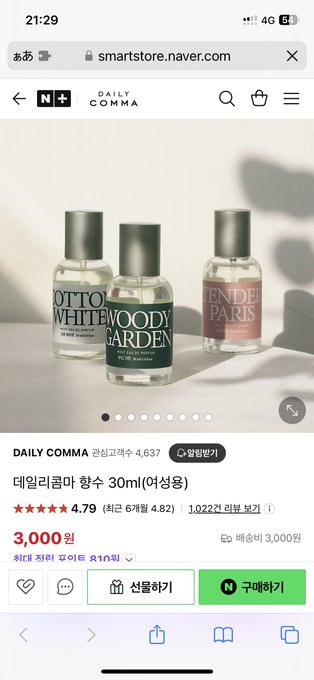 韓国ダイソーで見つけた香水がローラメルシエ激似だった