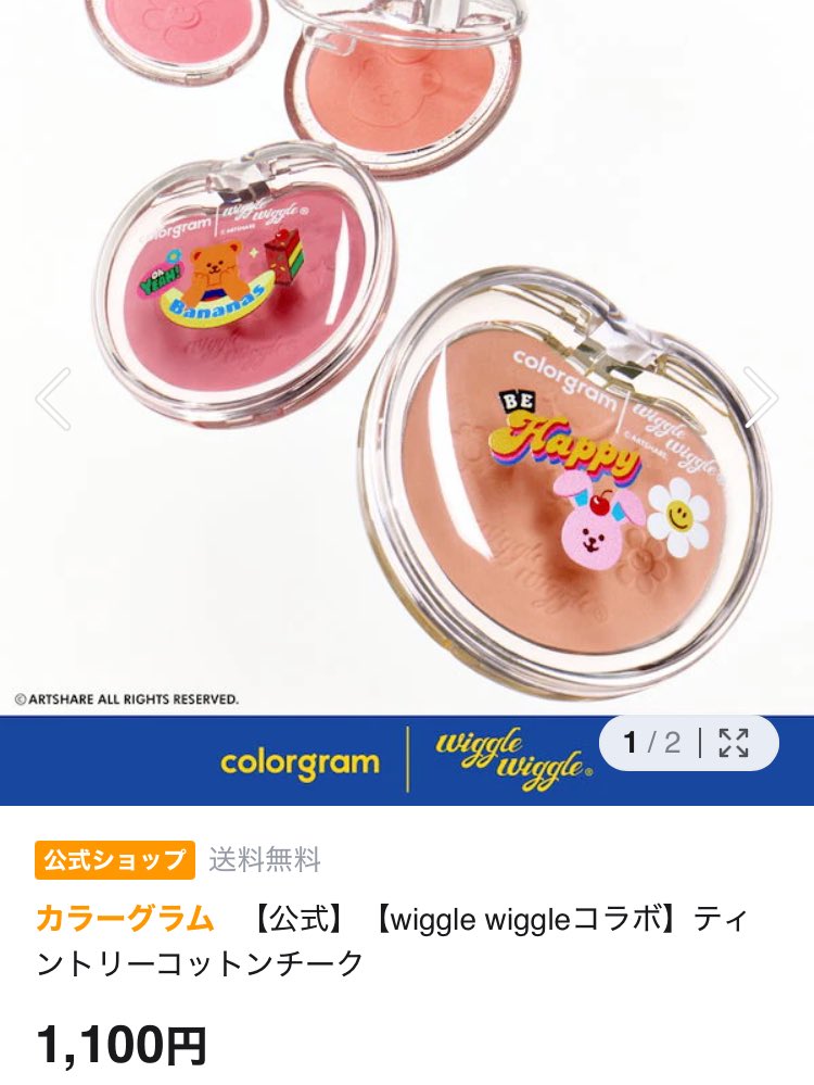 塗ったとこだけ加工肌？カラーグラムのバズりチーク