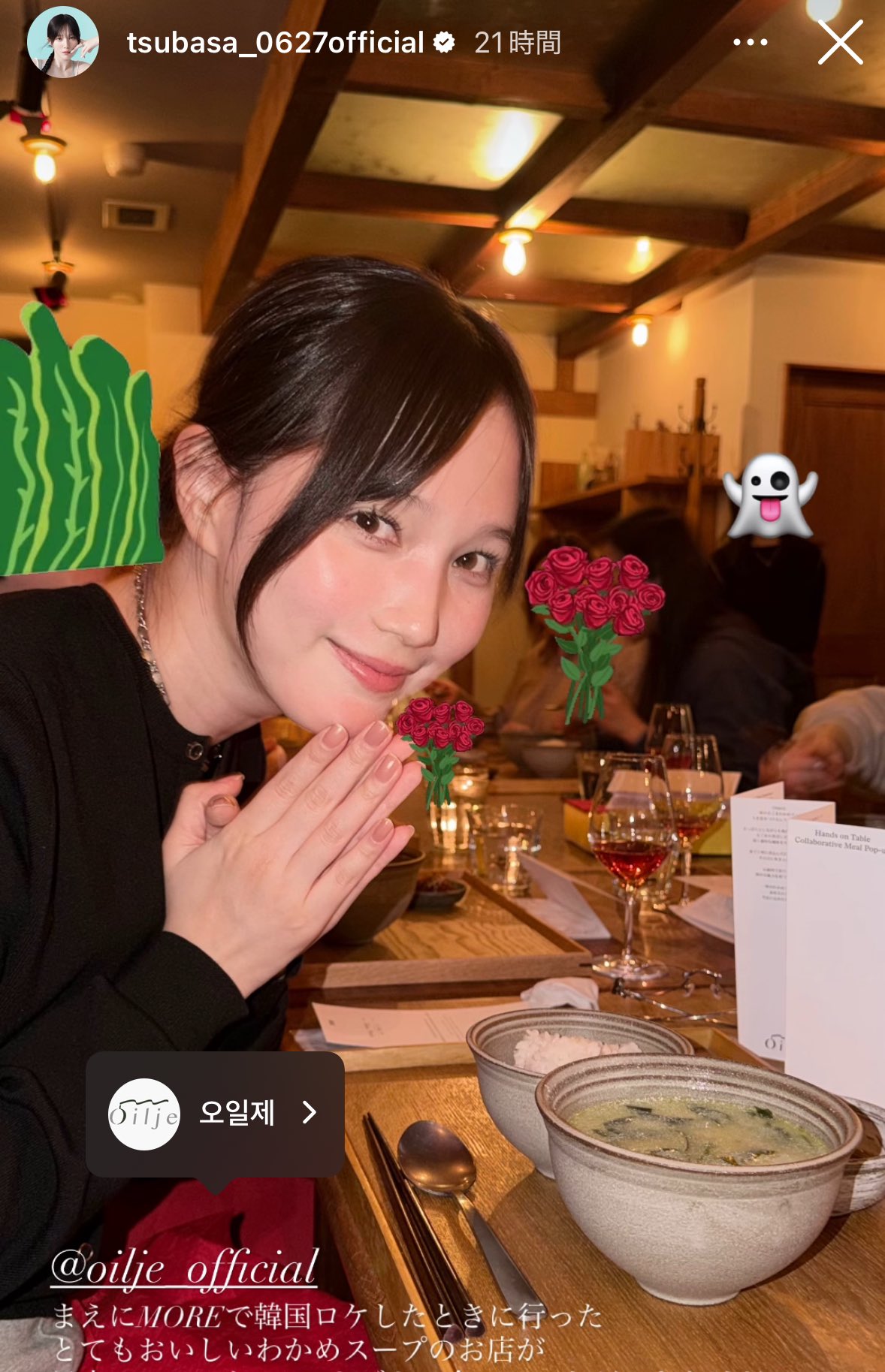 本田翼も通う名店！牛骨わかめスープが優勝