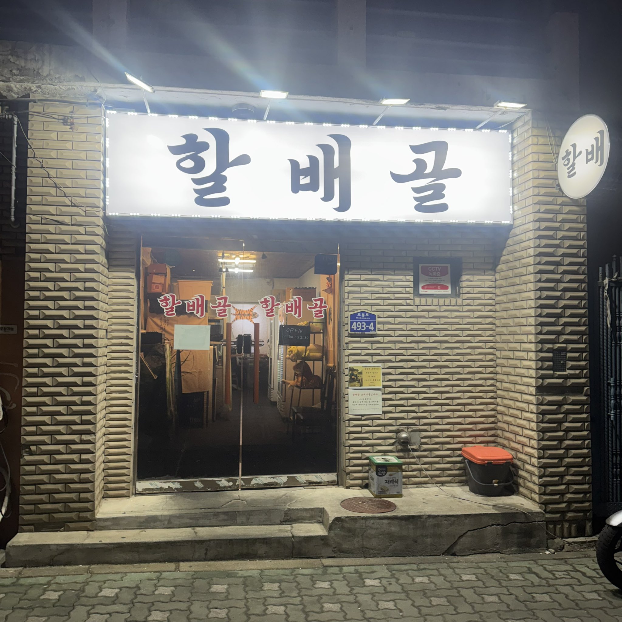 ポッサム定食1万ウォン？神コスパ店見つけた