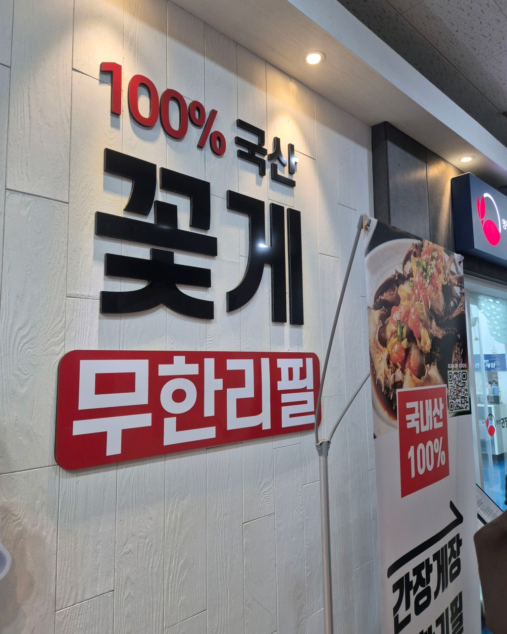 たくさん食べたい人向け　カンジャンケジャン食べ放題情報