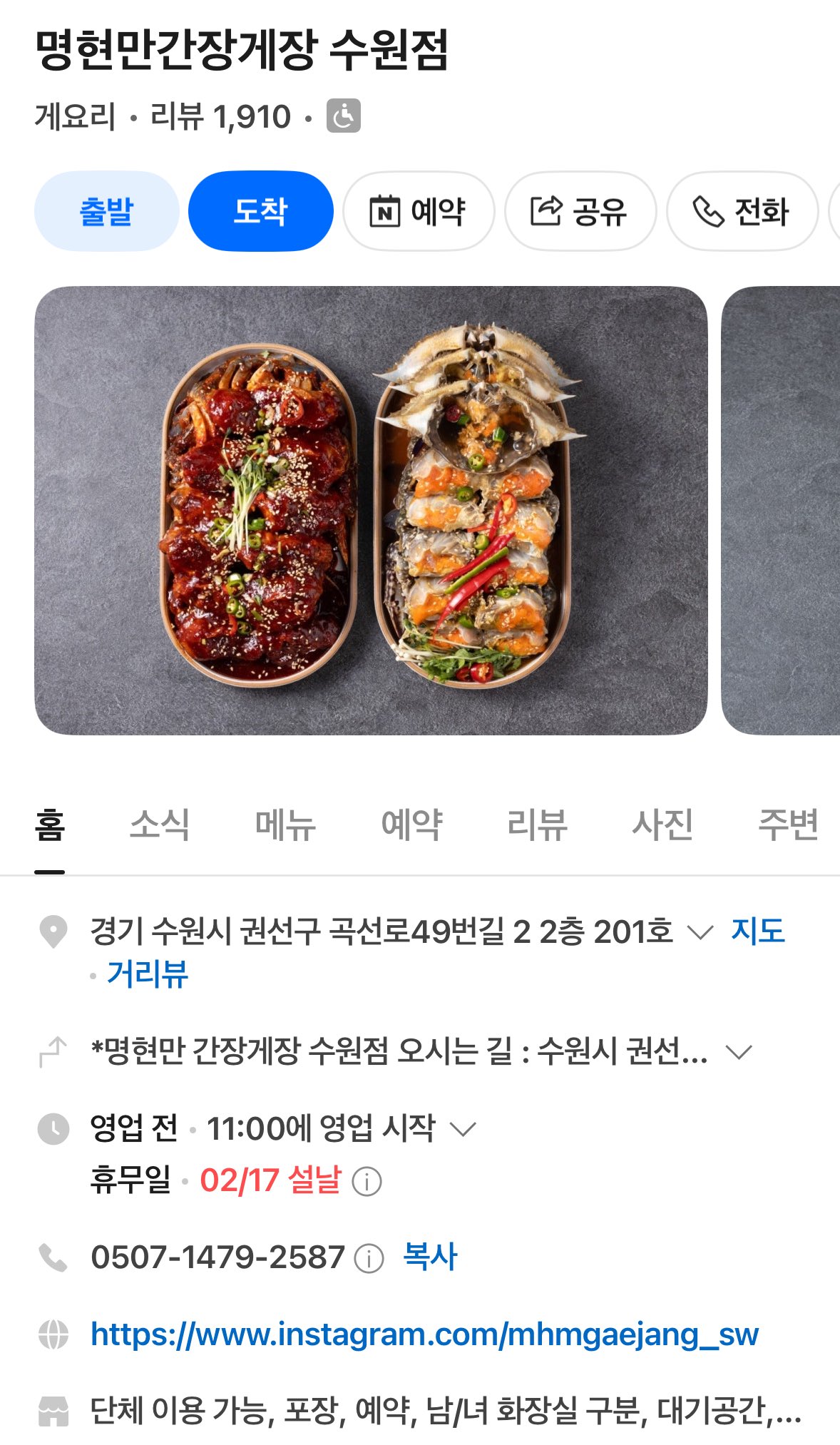 たくさん食べたい人向け　カンジャンケジャン食べ放題情報