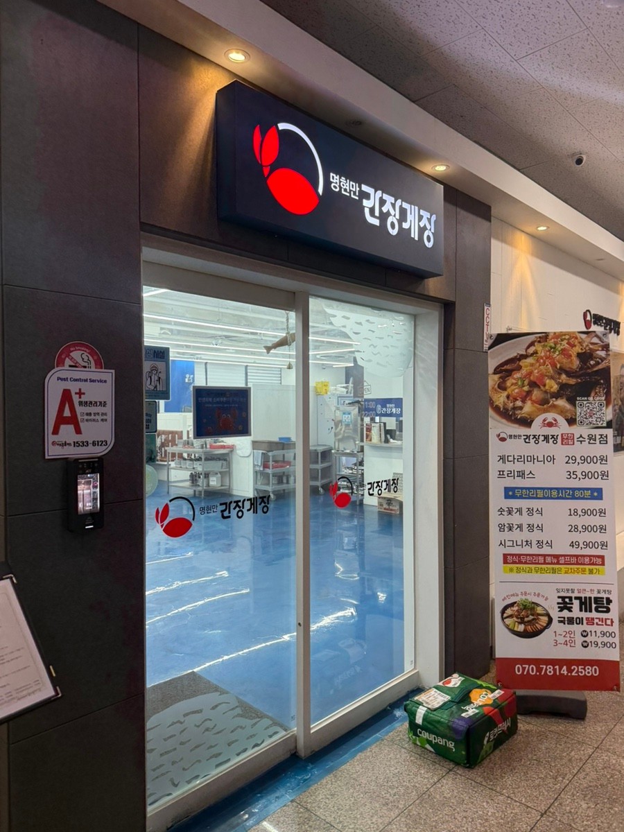 たくさん食べたい人向け　カンジャンケジャン食べ放題情報