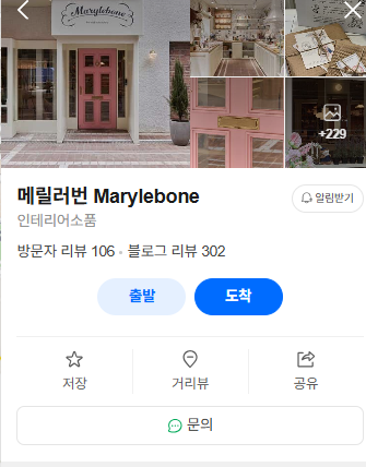 ギフト探しにも最高…ソンスの『Marylebone』が天国だった