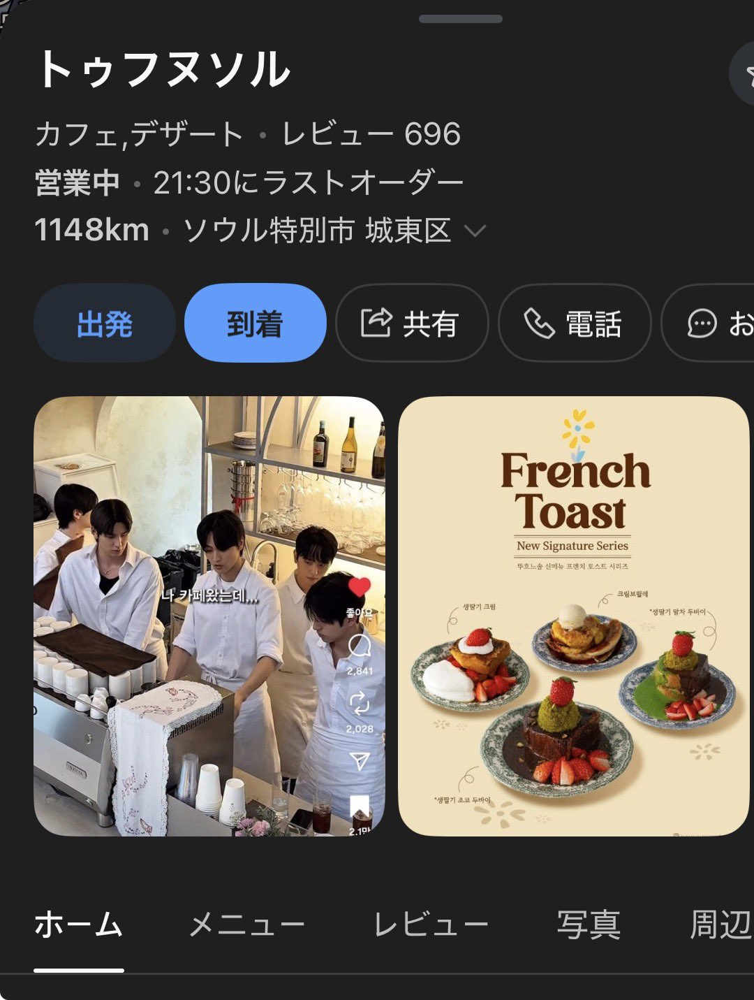 スタッフ全員高身長イケメン　聖水で話題のカフェが想像以上だった